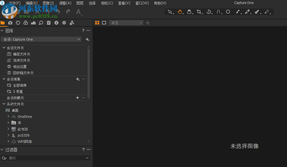 Capture One pro(飞思相机)