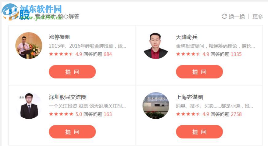 经传多赢天玑版 5.0 官方版