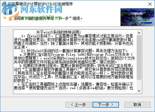 汇宝幕墙计算软件 19.1 官方版