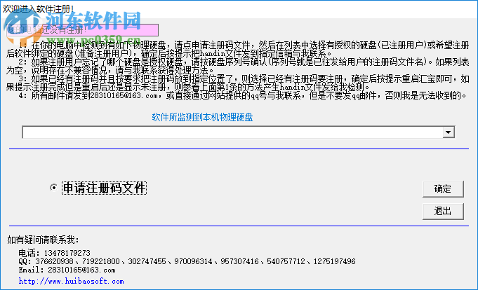 汇宝幕墙计算软件 19.1 官方版