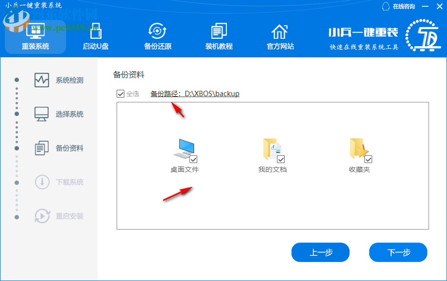 小兵一键重装系统 4.2.0.0 官方版