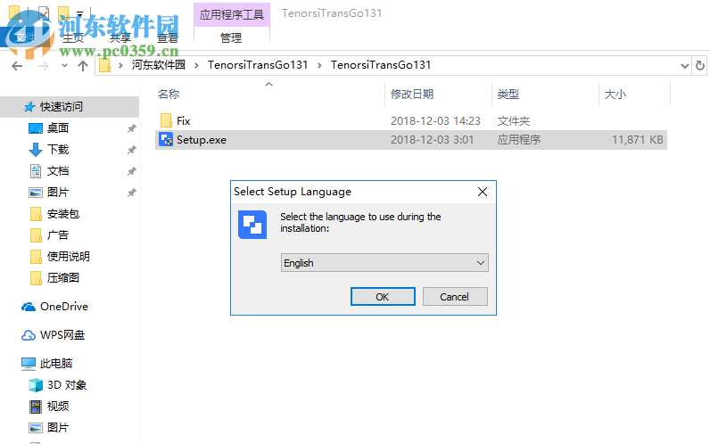Tenorshare iTransGo(数据传输工具) 1.3.1 免费版