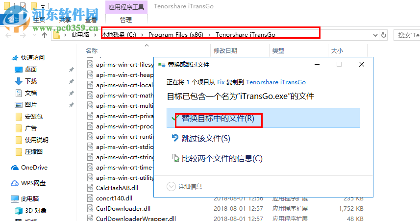 Tenorshare iTransGo(数据传输工具) 1.3.1 免费版
