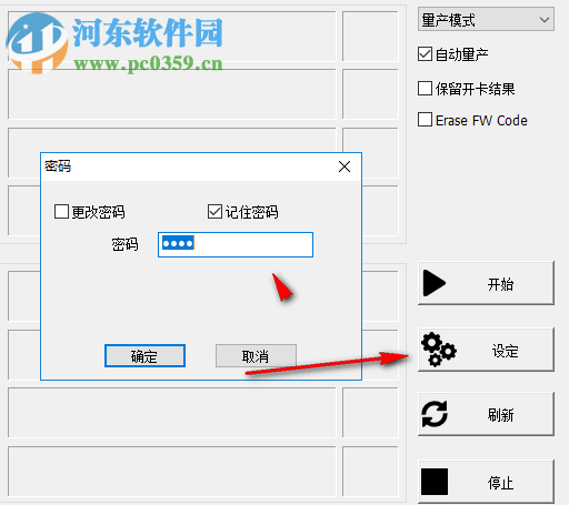 IS918MPTool(u盘量产工具) 180703A 免费版