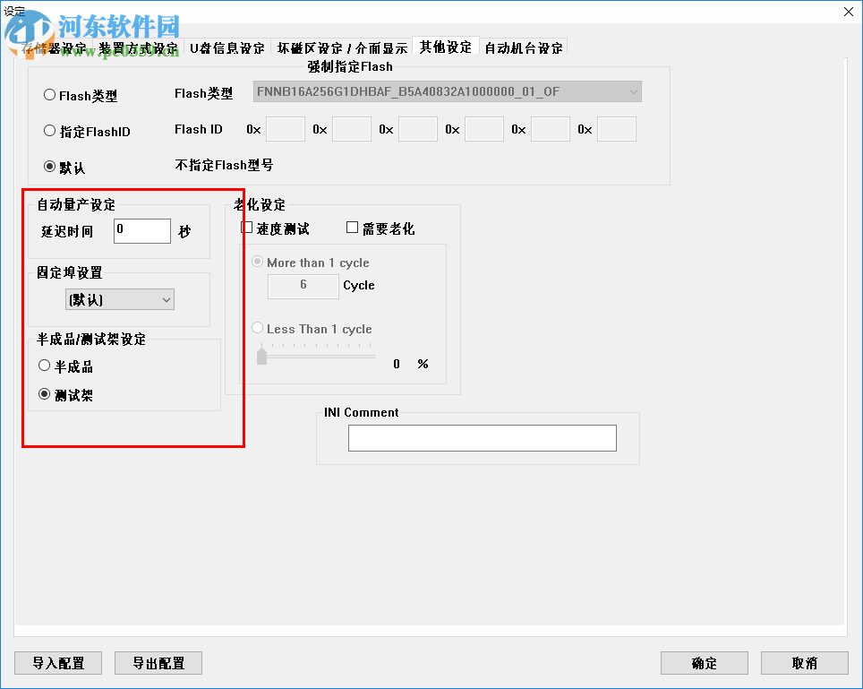 IS918MPTool(u盘量产工具) 180703A 免费版