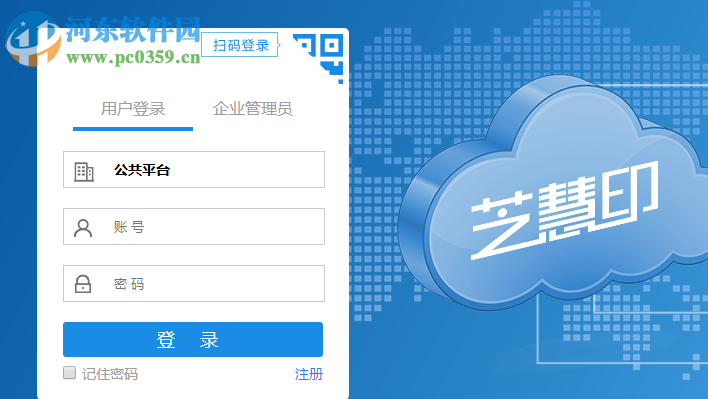 芝慧印客户端 3.0.1 官方版