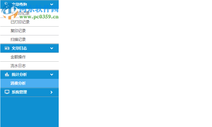 芝慧印客户端 3.0.1 官方版