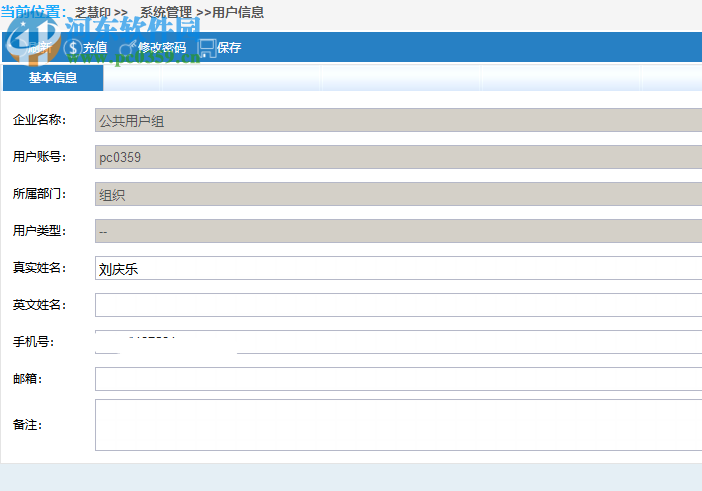 芝慧印客户端 3.0.1 官方版