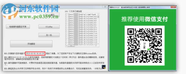 火绒Bcrypt专用解密工具 1.0.0.1 官方版