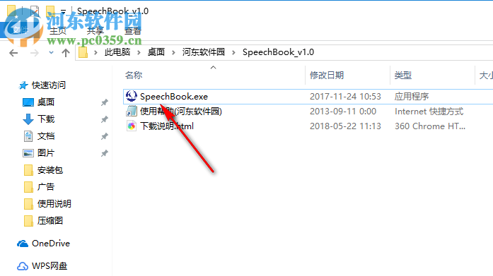 懒人听书好工具 1.0 绿色版
