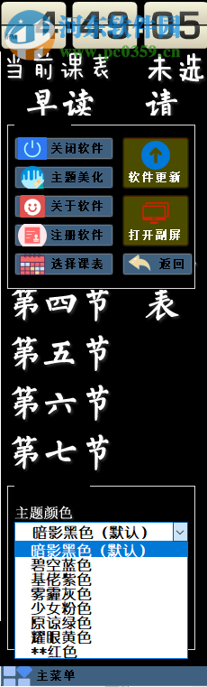 NCG课程表 3.2.1 免费版