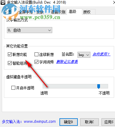 多文输入法触摸屏版
