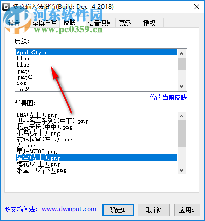 多文输入法触摸屏版