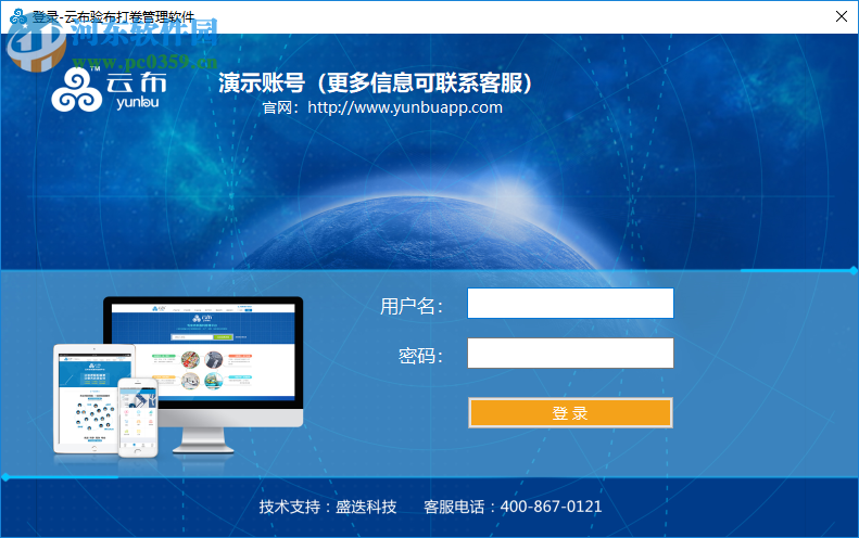 云布验布打卷管理软件 4.7.3056.0 官方版