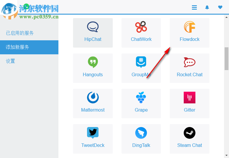 Franz(聊天软件集成工具) 5.0.0 官方版