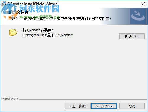 弹性云渲染平台 4.5.5.0 官方版