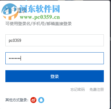弹性云渲染平台 4.5.5.0 官方版