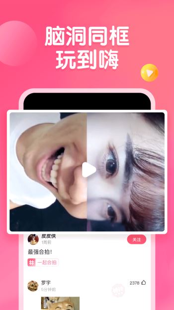 皮皮虾极速版(2)