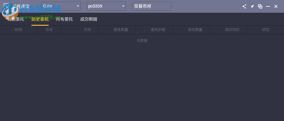 1Token日内交易专用版客户端