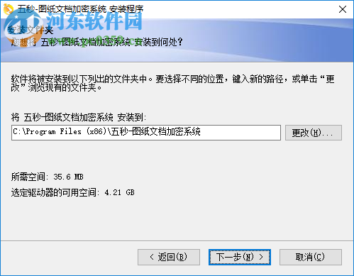 五秒(图纸文档加密系统)
