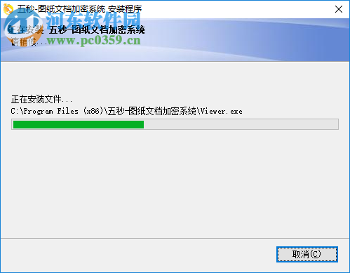 五秒(图纸文档加密系统)