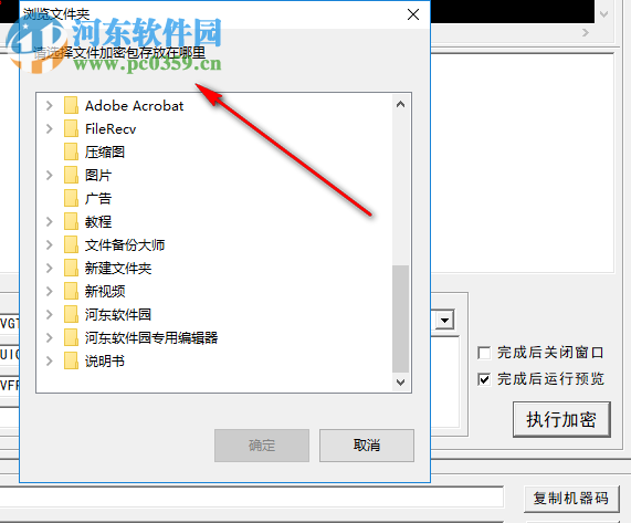 五秒(图纸文档加密系统)