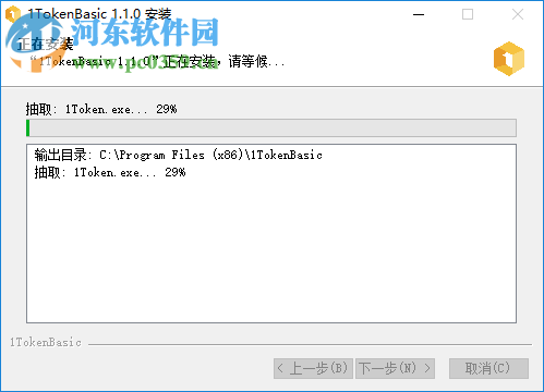1Token普通版客户端 1.1.0 官方版