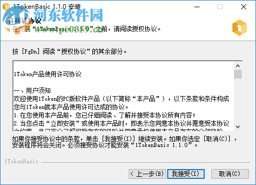 1Token普通版客户端 1.1.0 官方版