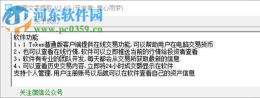 截图文字提取工具