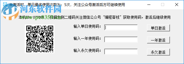 截图文字提取工具
