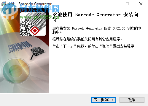 Aurora 3D Barcode Generator(二维码创建工具) 8.02.08 中文版