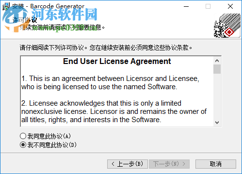 Aurora 3D Barcode Generator(二维码创建工具) 8.02.08 中文版