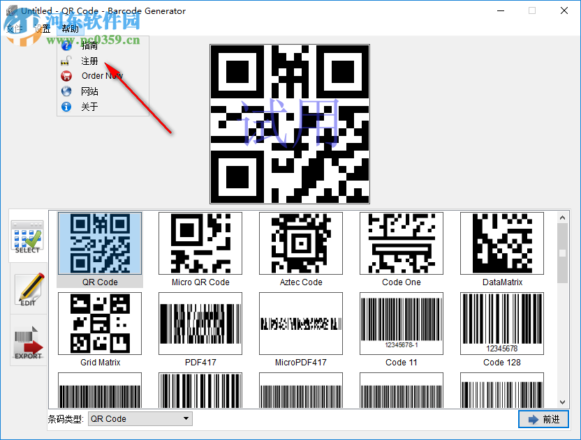 Aurora 3D Barcode Generator(二维码创建工具) 8.02.08 中文版