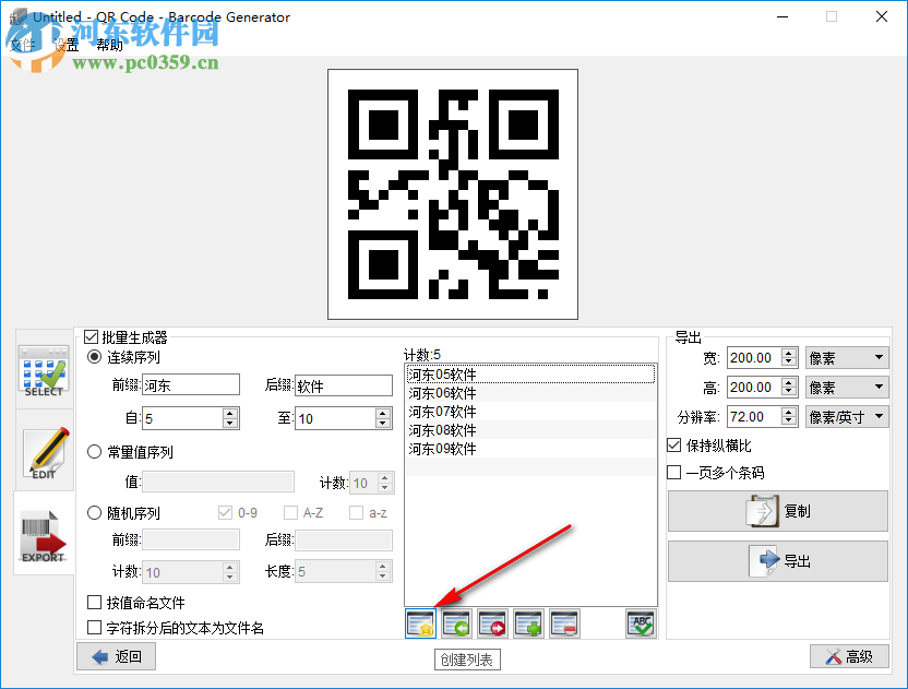 Aurora 3D Barcode Generator(二维码创建工具) 8.02.08 中文版