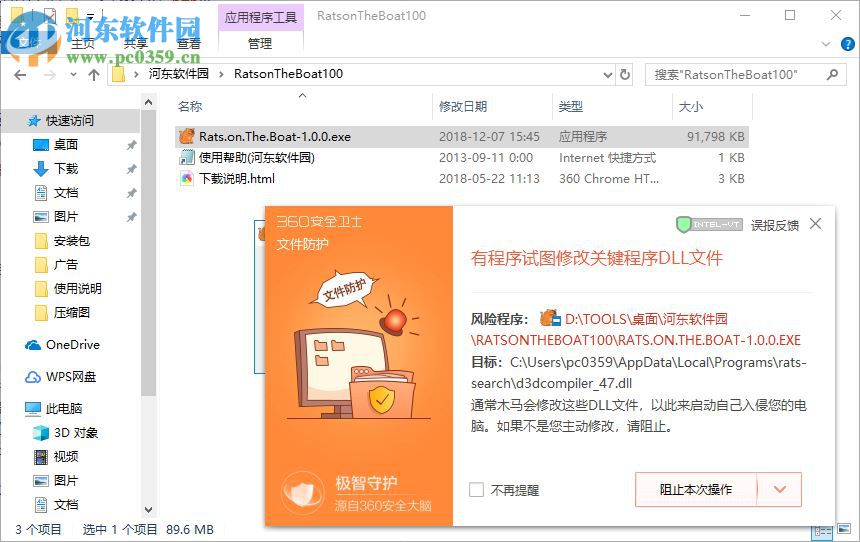 Rats on The Boat(BT下载工具) 1.0.0 官方版