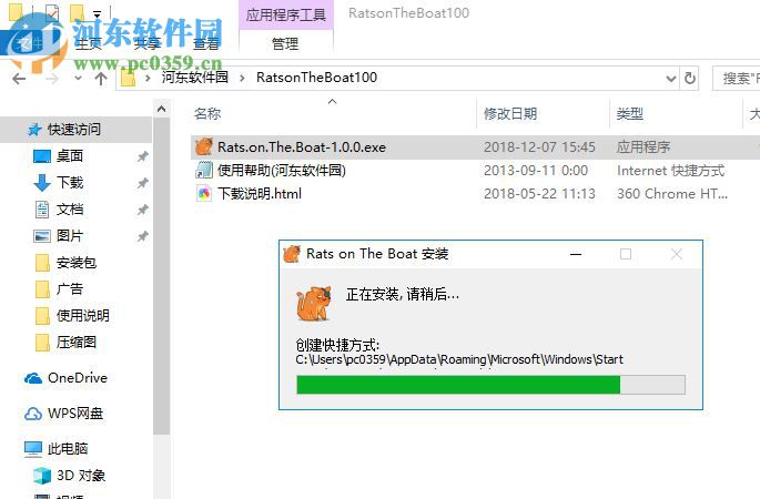 Rats on The Boat(BT下载工具) 1.0.0 官方版