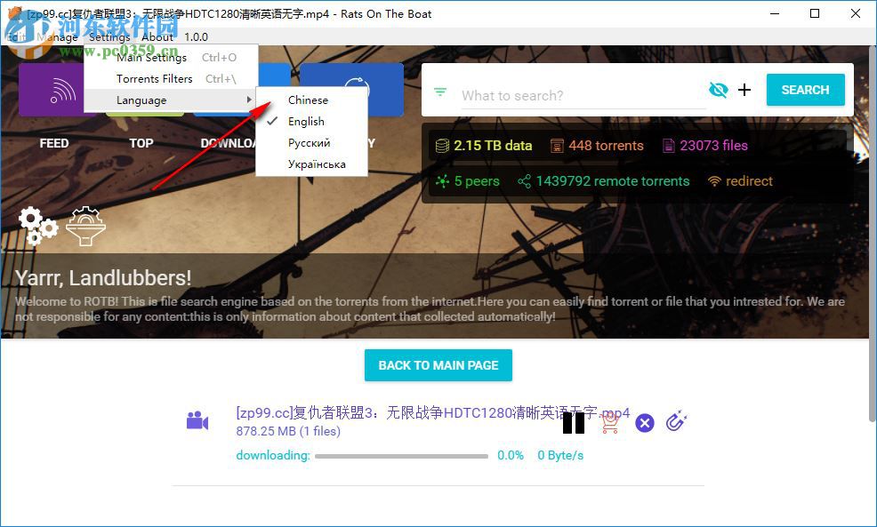 Rats on The Boat(BT下载工具) 1.0.0 官方版