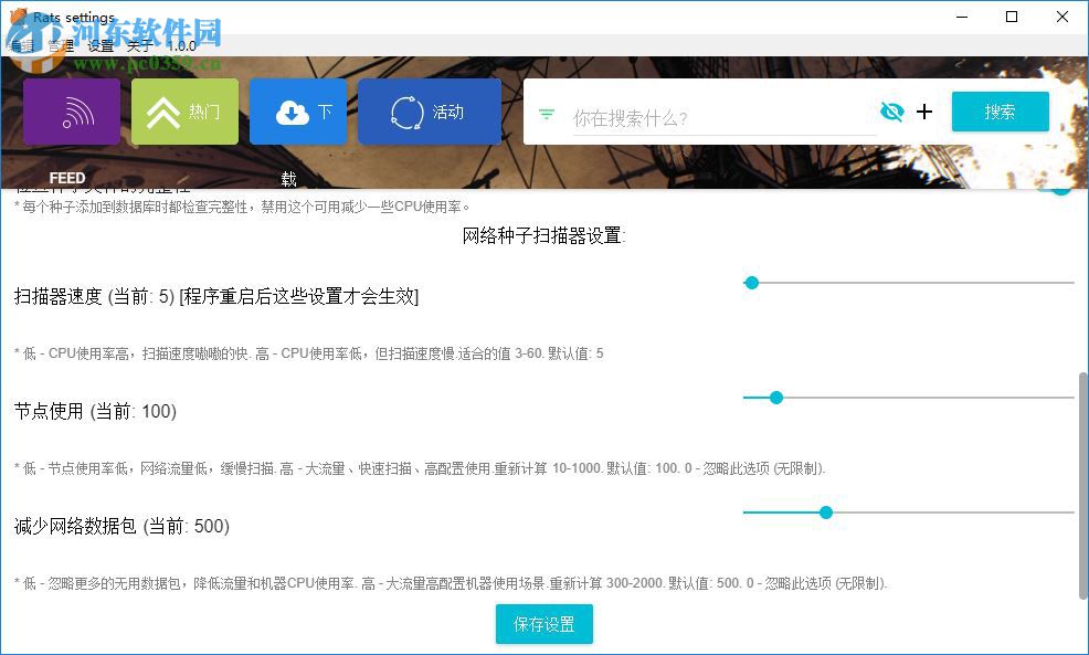 Rats on The Boat(BT下载工具) 1.0.0 官方版
