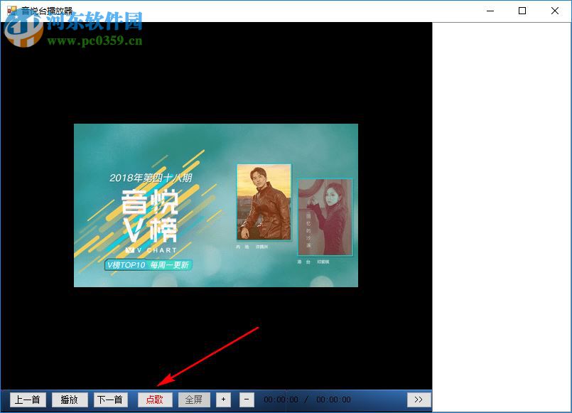 音悦台MTV下载工具 1.4 免费版