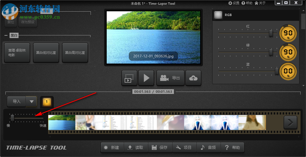 Time-Lapse Tool(时移视频制作工具) 2.3 官方版