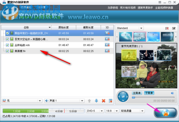 狸窝DVD刻录软件 5.2.0.0 破解版