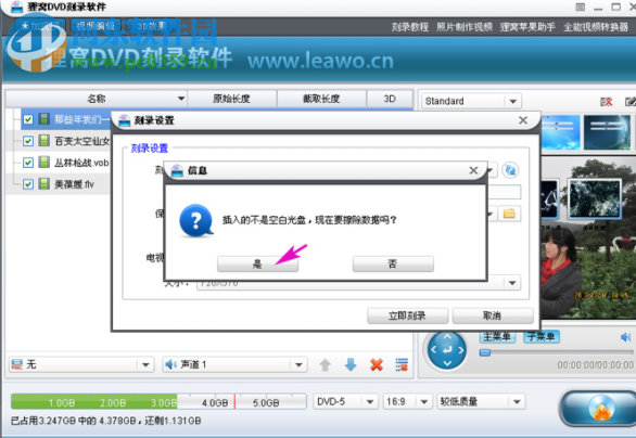 狸窝DVD刻录软件 5.2.0.0 破解版