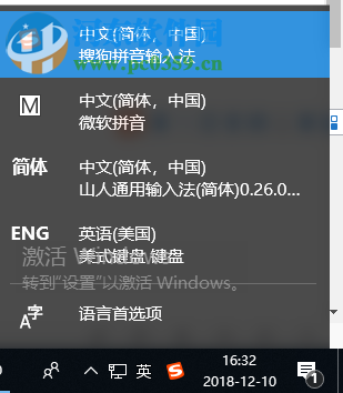 山人通用输入法 0.26 官方版