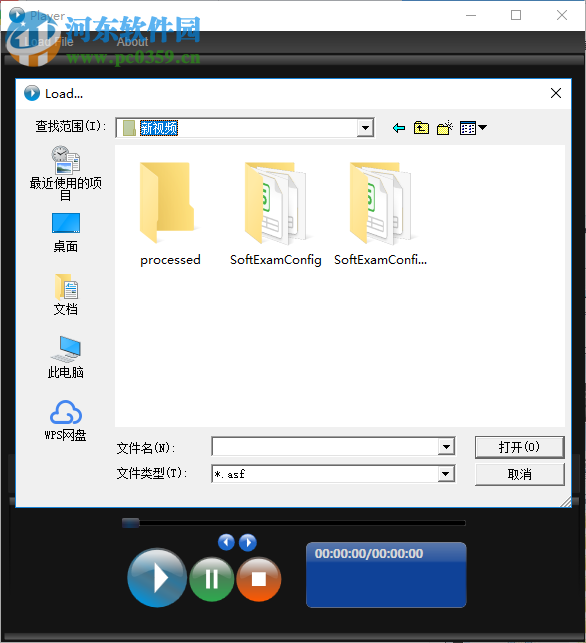 asf格式播放器 1.2 绿色免费版