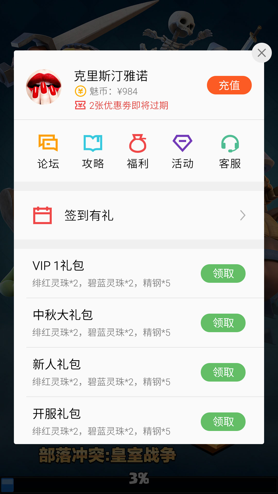 魅族游戏框架(2)