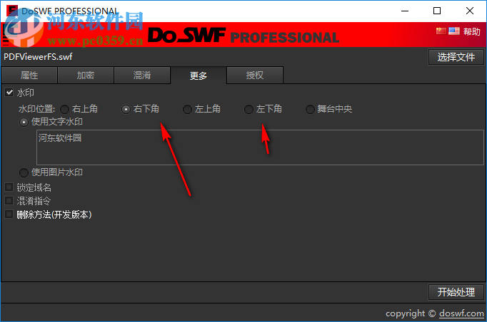 DoSWF(专业Flash/SWF加密混淆工具) 5.5.0 破解版