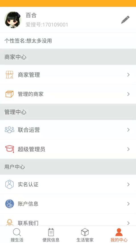 爱生活爱搜索(4)