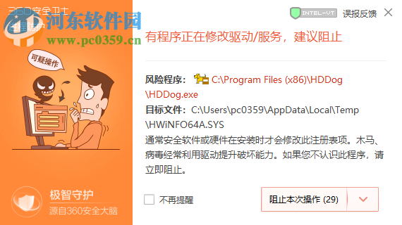 硬件狗狗(硬件检测) 1.0.1.8 官方版