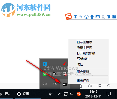 eEmail(邮件客户端) 6.01 免费版