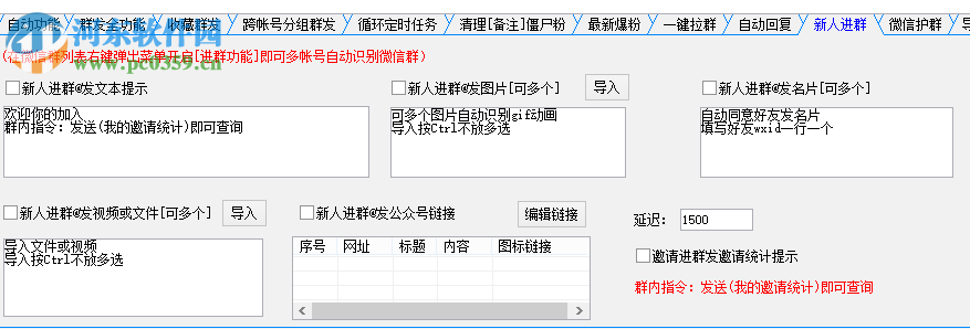 微信管家机器人 1.0 官方版